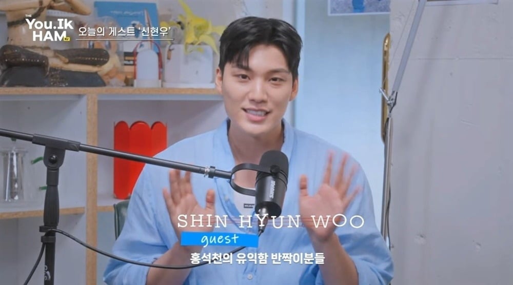 넷플릭스 '솔로지옥5' 출연자 신현우가 배우 활동에 본격적으로 나선다./사진=유튜브 '홍석천의 보석함' 캡처