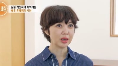 '싱글맘' 유혜정, 딸 건강검진 결과에 무너졌다…"다 내 탓 같아" ('특종세상')