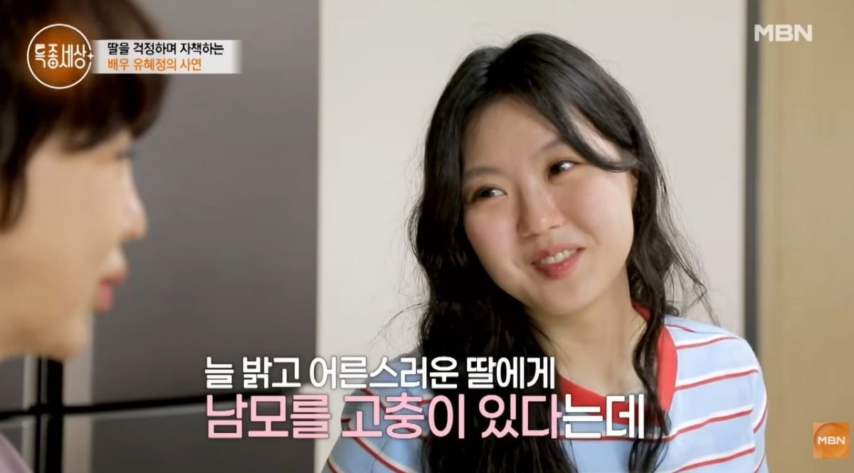 배우 유혜정이 딸의 건강검진 결과를 듣고 충격을 받았다. / 사진=MBN '특종세상' 유튜브 영상 캡처