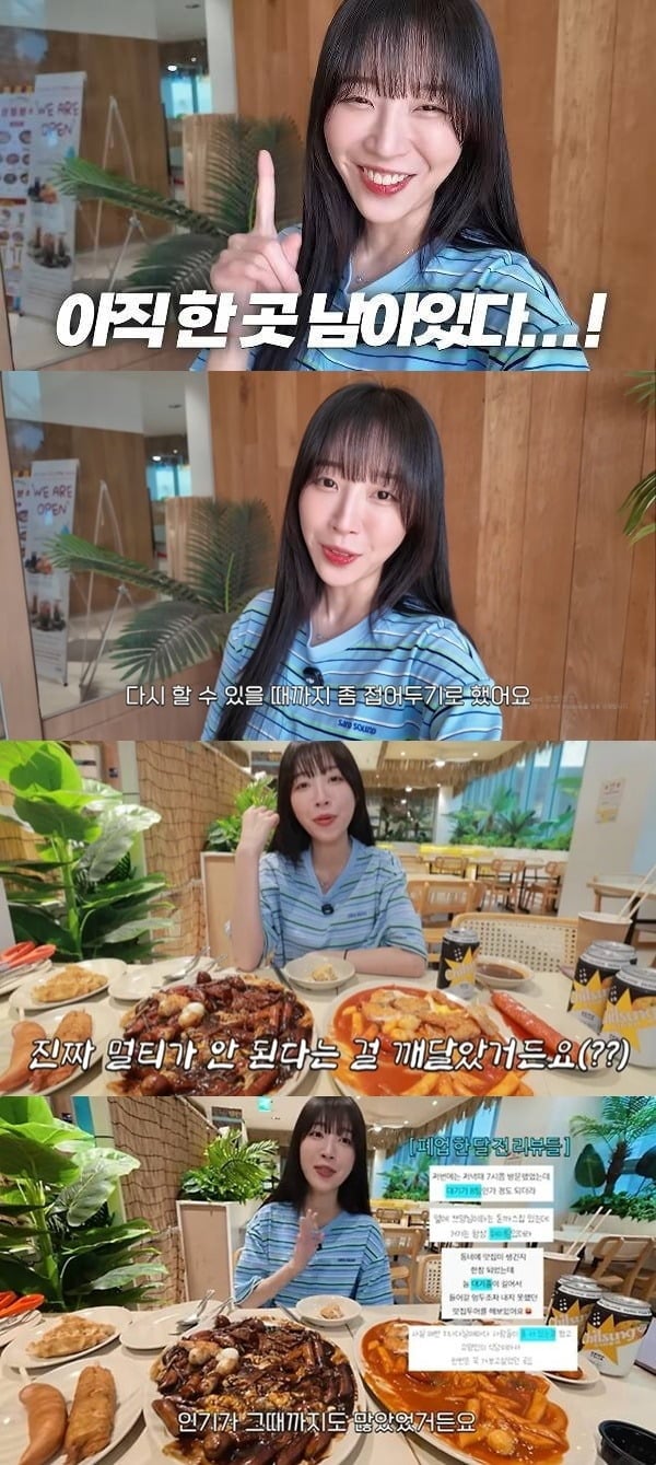 쯔양이 분식집을 정리한 이유를 밝혔다./사진='쯔양' 유튜브