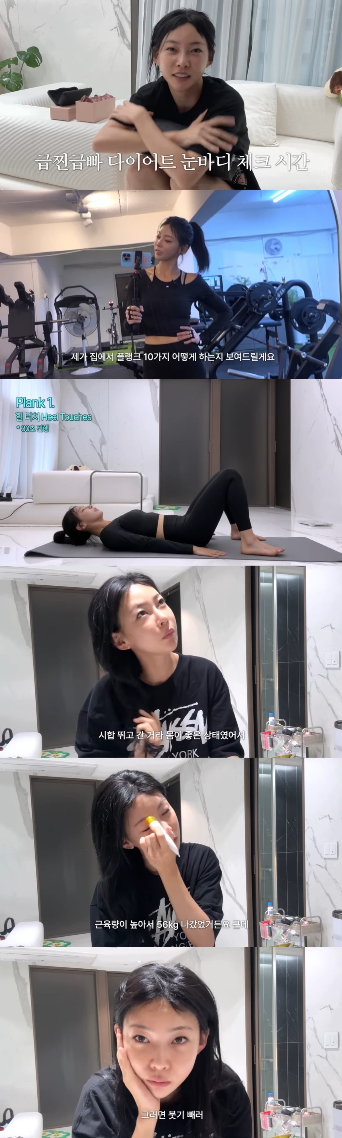 김민지가 '솔로지옥5' 촬영 당시 몸매를 되찾기 위해 24시간 다이어트 챌린지에 도전했다./사진=김민지 유튜브 화면 캡처