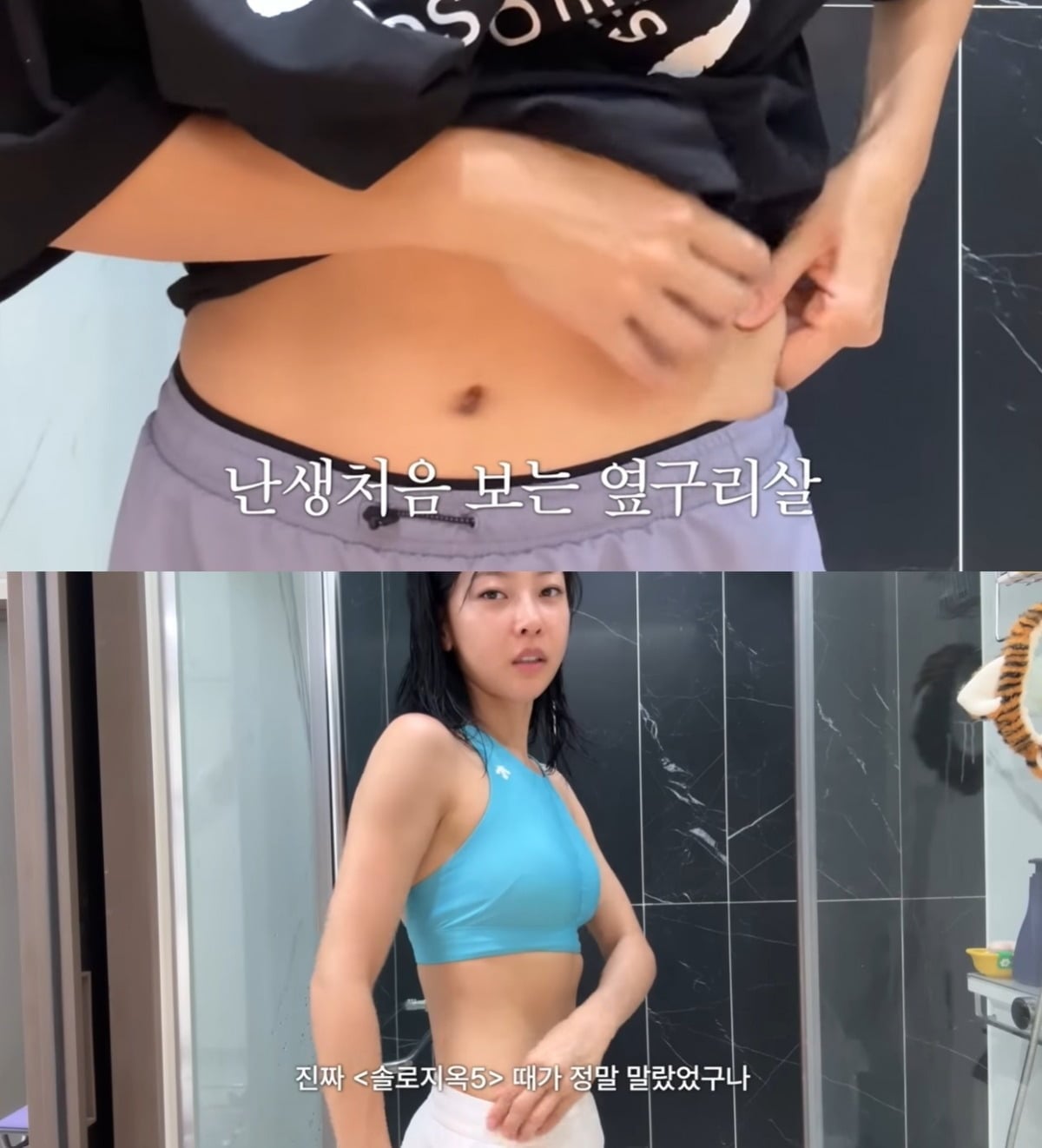 김민지가 '솔로지옥5' 촬영 당시 몸매를 되찾기 위해 24시간 다이어트 챌린지에 도전했다./사진=김민지 유튜브 화면 캡처