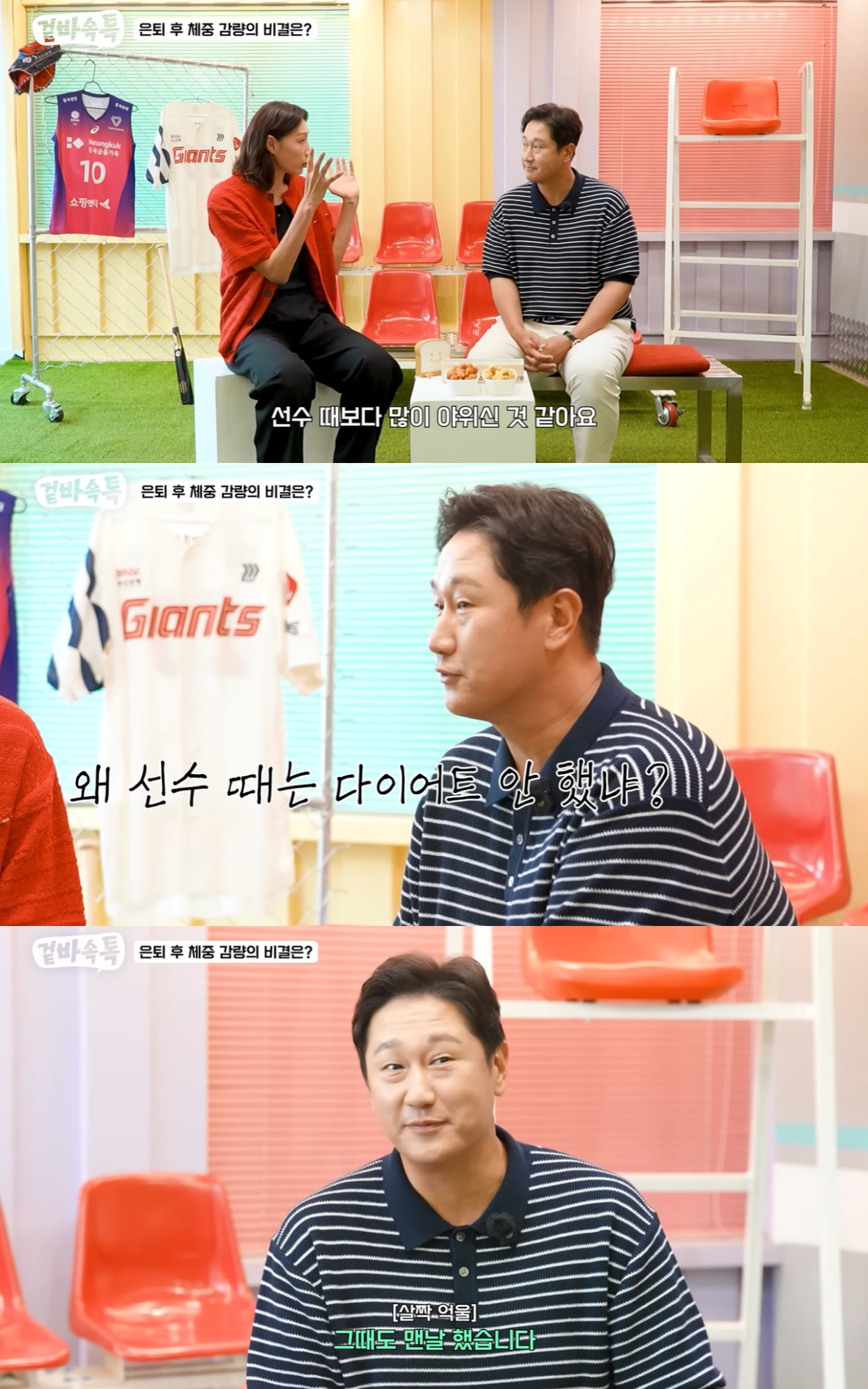 이대호가 은퇴 후 20kg을 감량했다. / 사진='식빵언니 김연경' 유튜브 캡쳐
