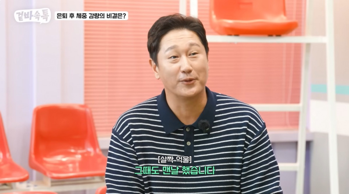 이대호가 다이어트를 둘러싼 오해를 바로잡았다. / 사진='식빵언니 김연경' 유튜브 캡쳐