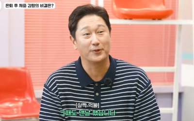'20kg 감량' 이대호 "위고비로만 뺀 거 아냐…3개월 동안 1일 1식·금주"