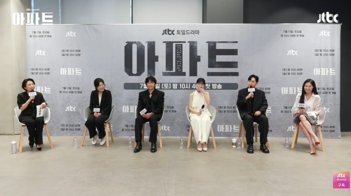 '아파트' 제작발표회가 사전 녹화로 온라인 중계됐다. / 사진제공=JTBC