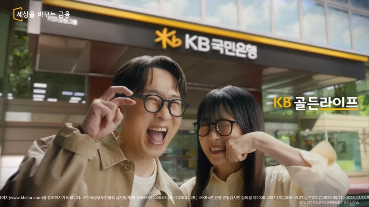 장항준 감독과 김은희 작가가 광고 모델로 함께 발탁됐다. / 사진제공=KB국민은행