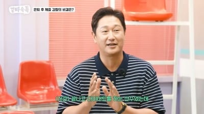 '20kg 감량' 이대호, 몰라보게 핼쑥 근황…"위고비 효과는 3kg뿐" ('식빵언니')