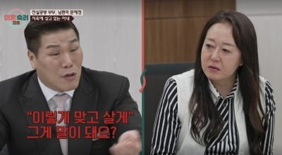 "아들 무반응 뇌전증" 아내, 얼굴에 침 뱉고 상간女와 차 안 '성관계' 의심까지…남편과 이혼 못한 이유 ('이혼숙려캠프')
