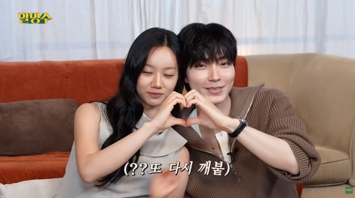 사진=유튜브 '할명수'