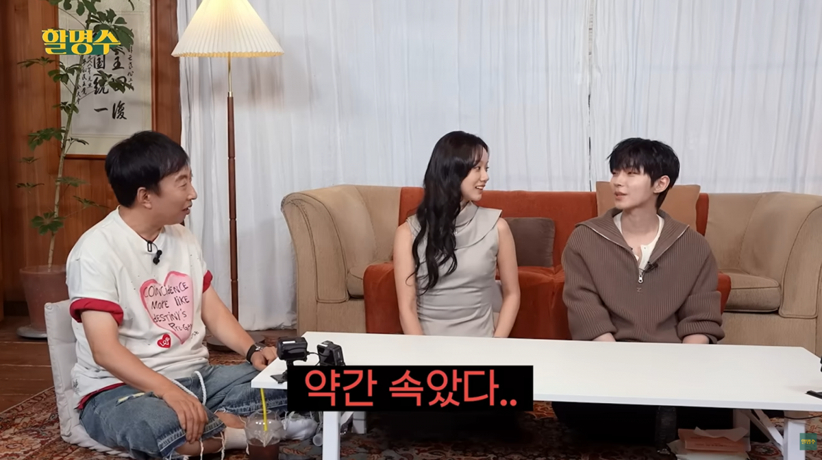 사진=유튜브 '할명수'