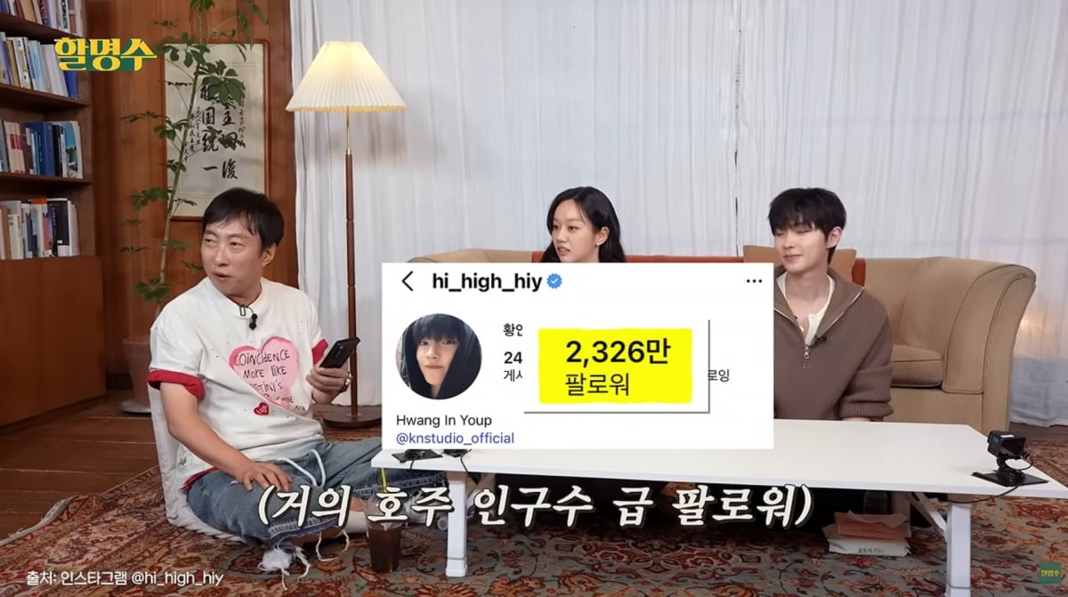 사진=유튜브 '할명수'