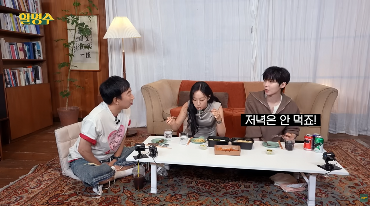 사진=유튜브 '할명수'