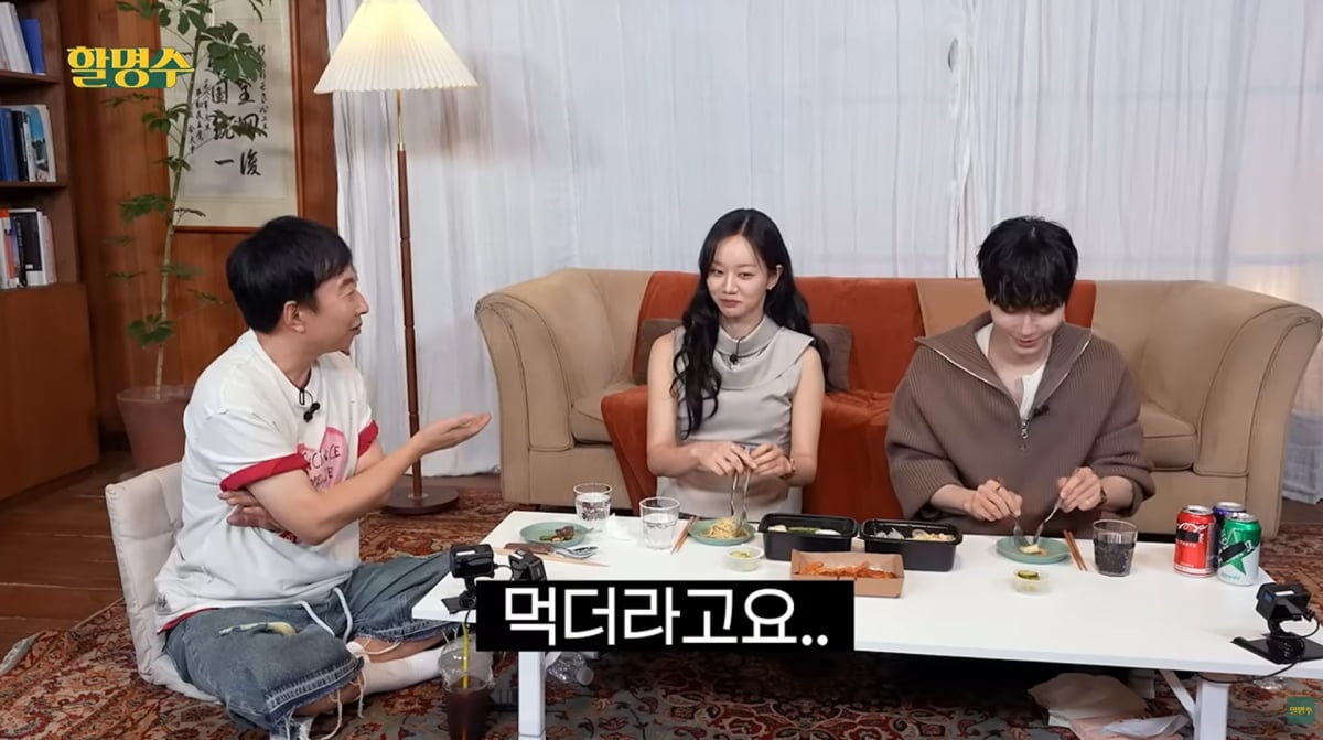 사진=유튜브 '할명수'