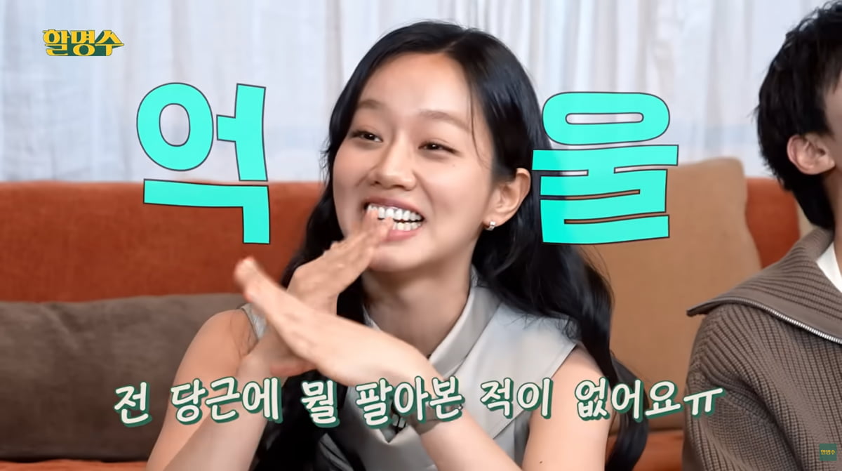 사진=유튜브 '할명수'