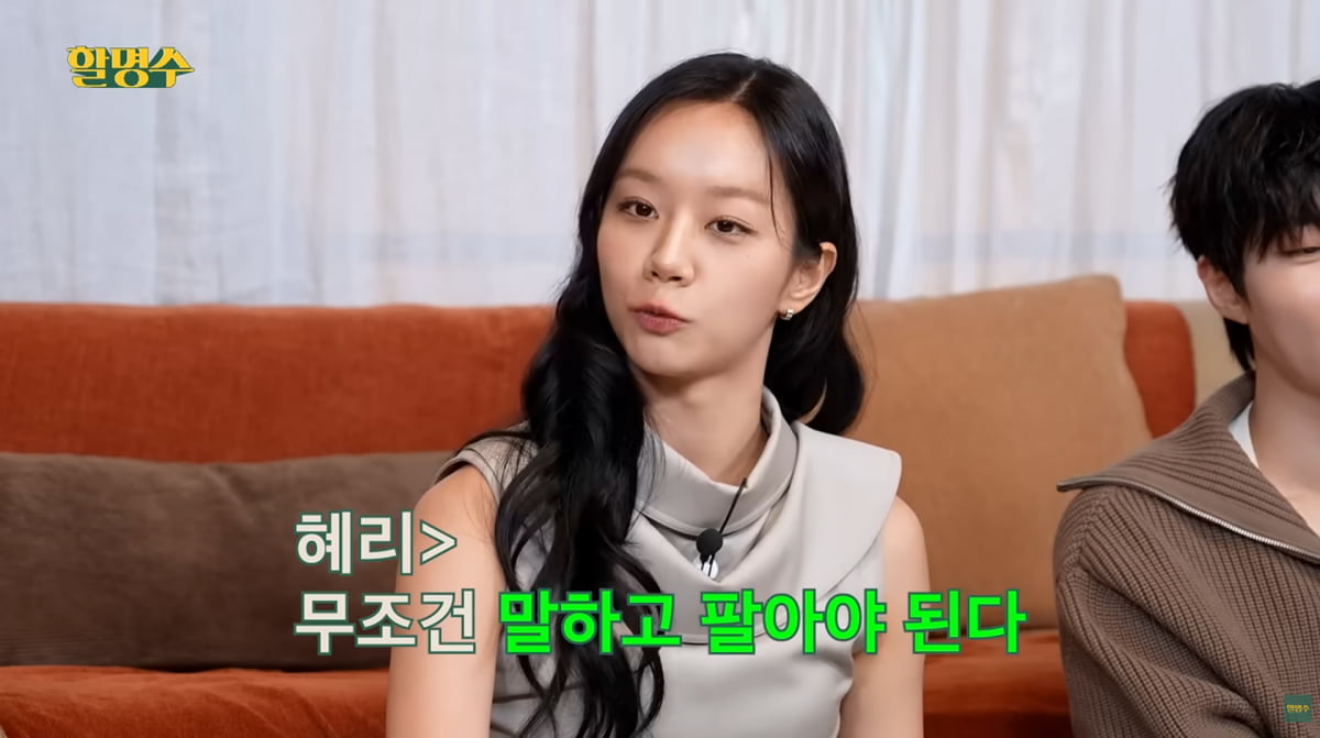 사진=유튜브 '할명수'