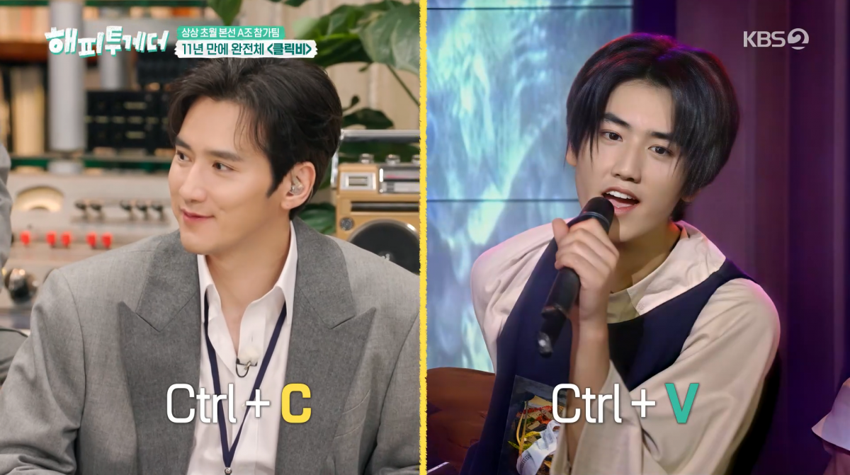 사진=KBS2 '해피투게더'