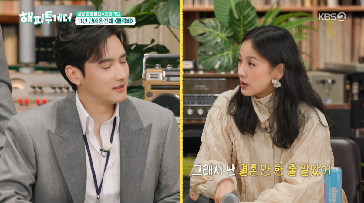 사진=KBS2 '해피투게더'