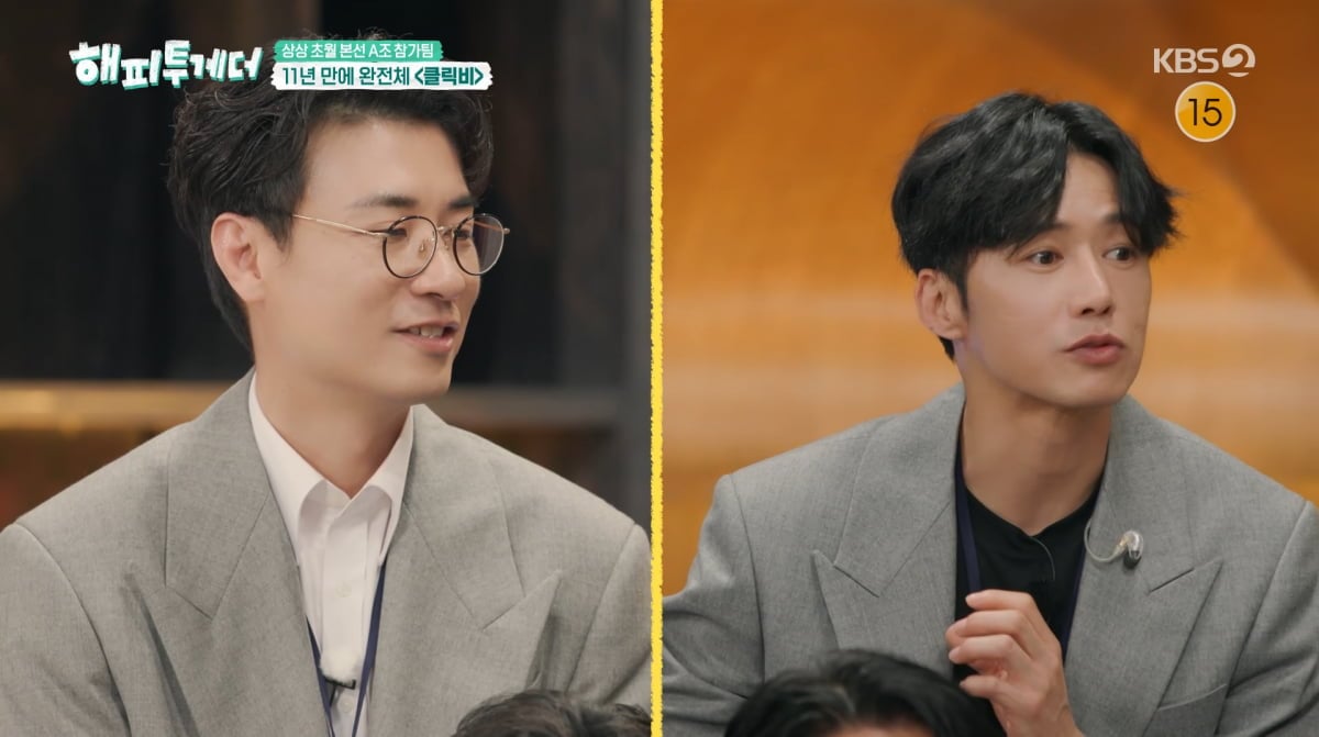사진=KBS2 '해피투게더'