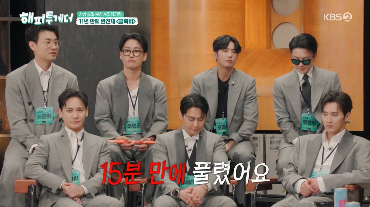 사진=KBS2 '해피투게더'
