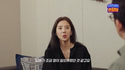 손담비, 부모님 사이 너무 안 좋았는데…"♥이규혁이 일으켜줘" 눈물 ('담비손')