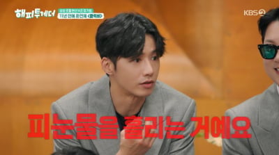 클릭비 탈퇴 비화…"회사에서 나가라고, 짐 싸며 피눈물" ('해피투게더')
