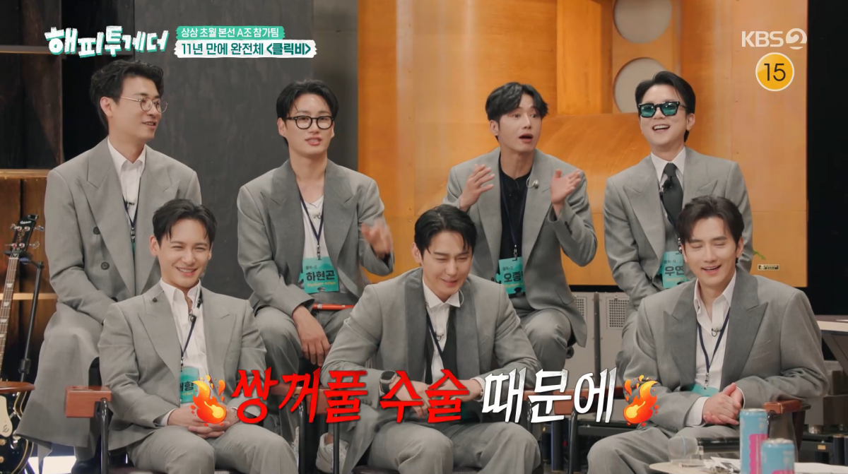 사진=KBS2 '해피투게더'