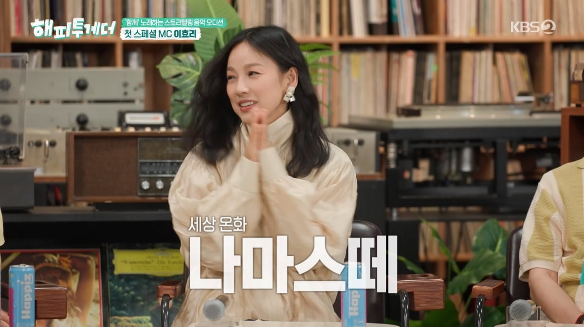 사진=KBS2 '해피투게더'