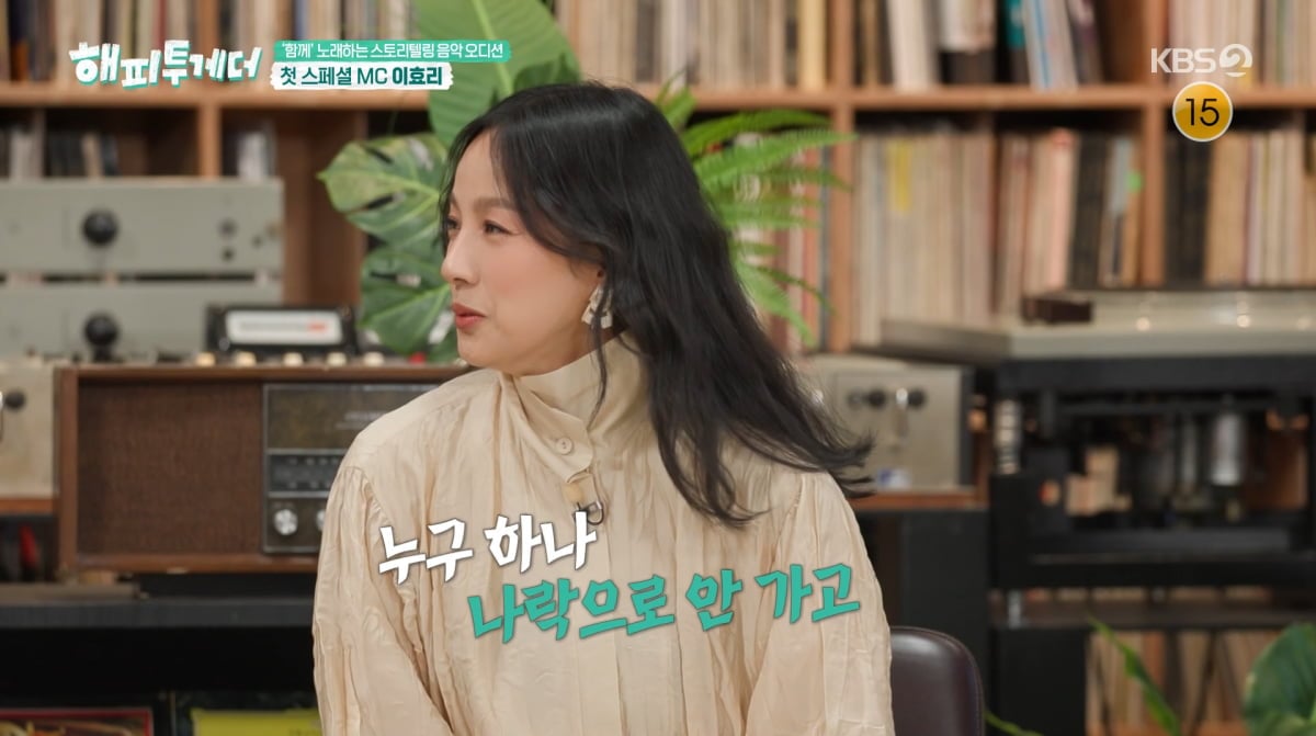 사진=KBS2 '해피투게더'