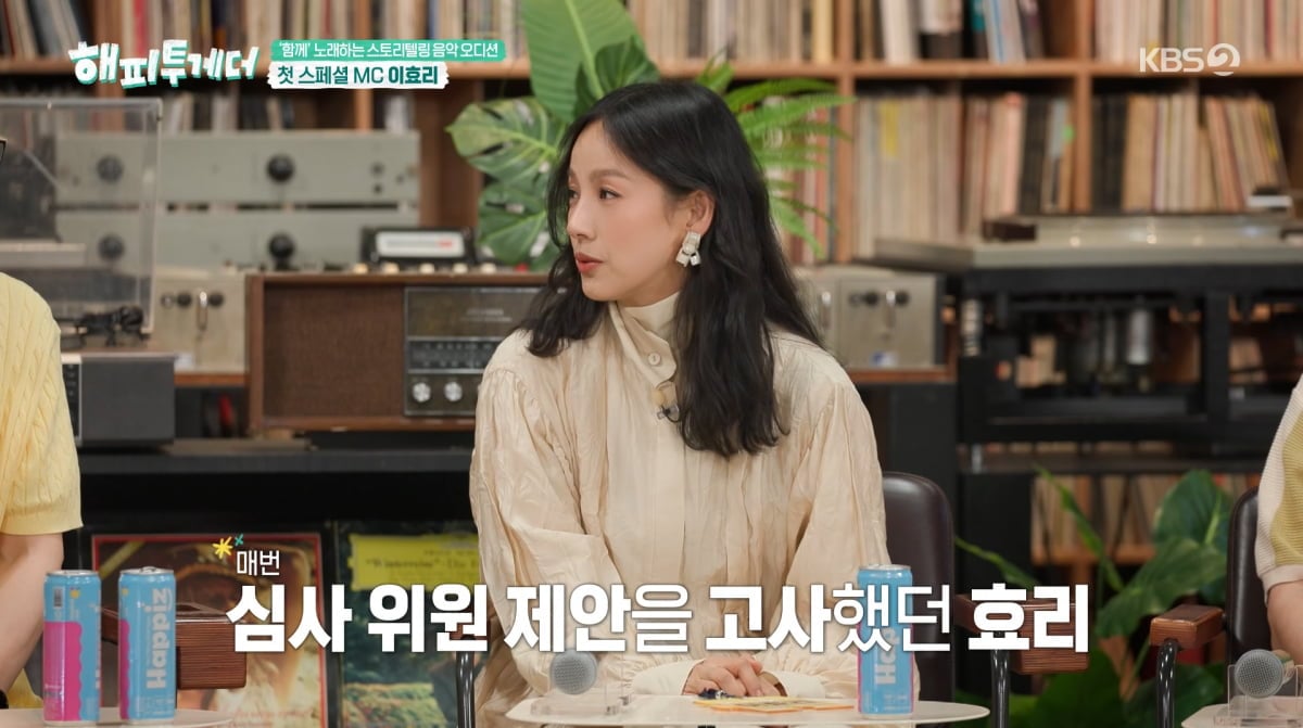 사진=KBS2 '해피투게더'
