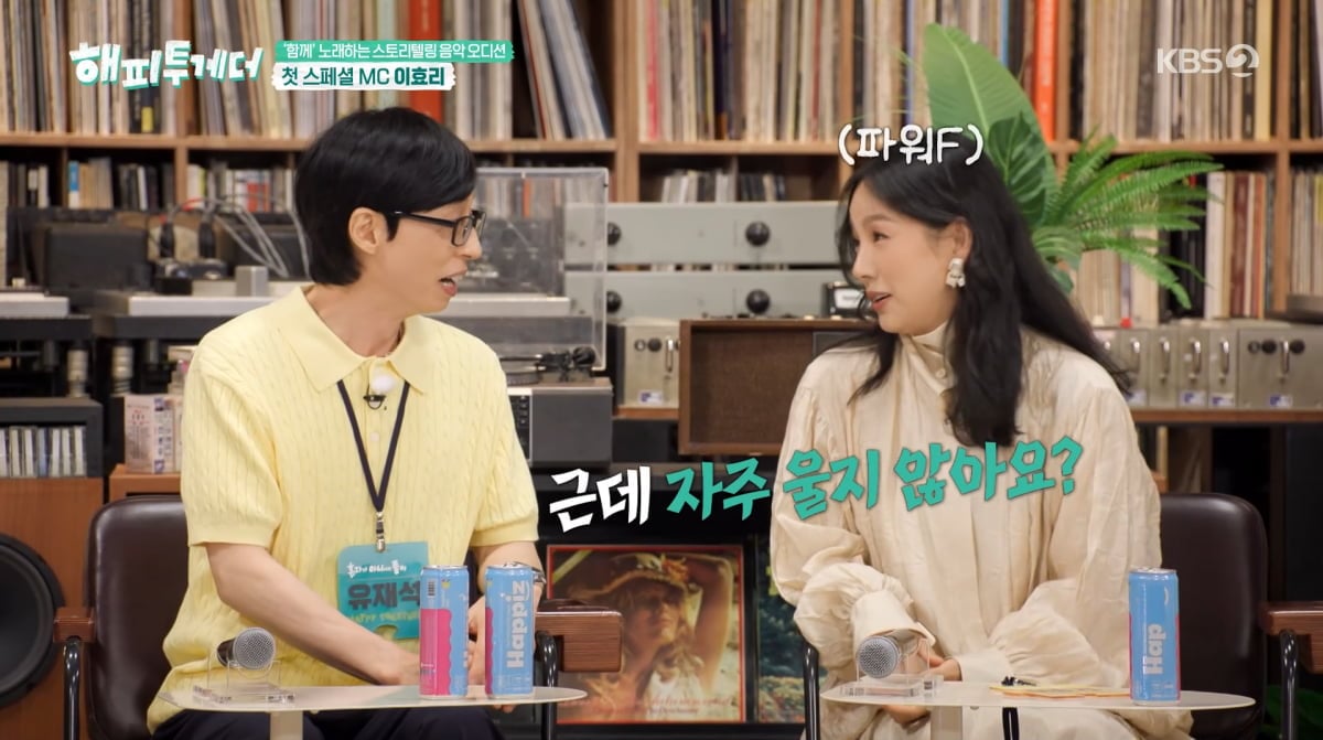 사진=KBS2 '해피투게더'