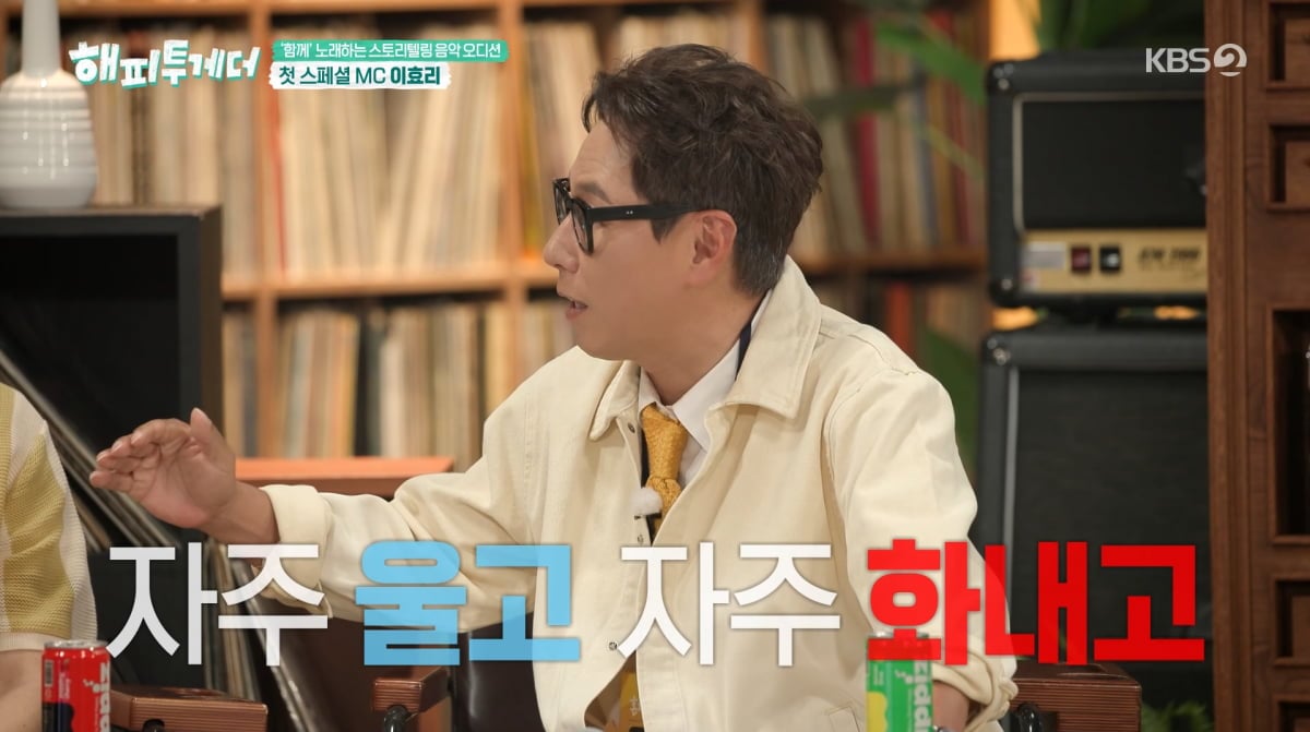 사진=KBS2 '해피투게더'