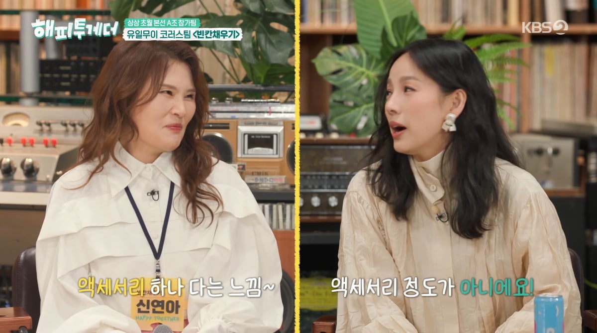 사진=KBS2 '해피투게더'