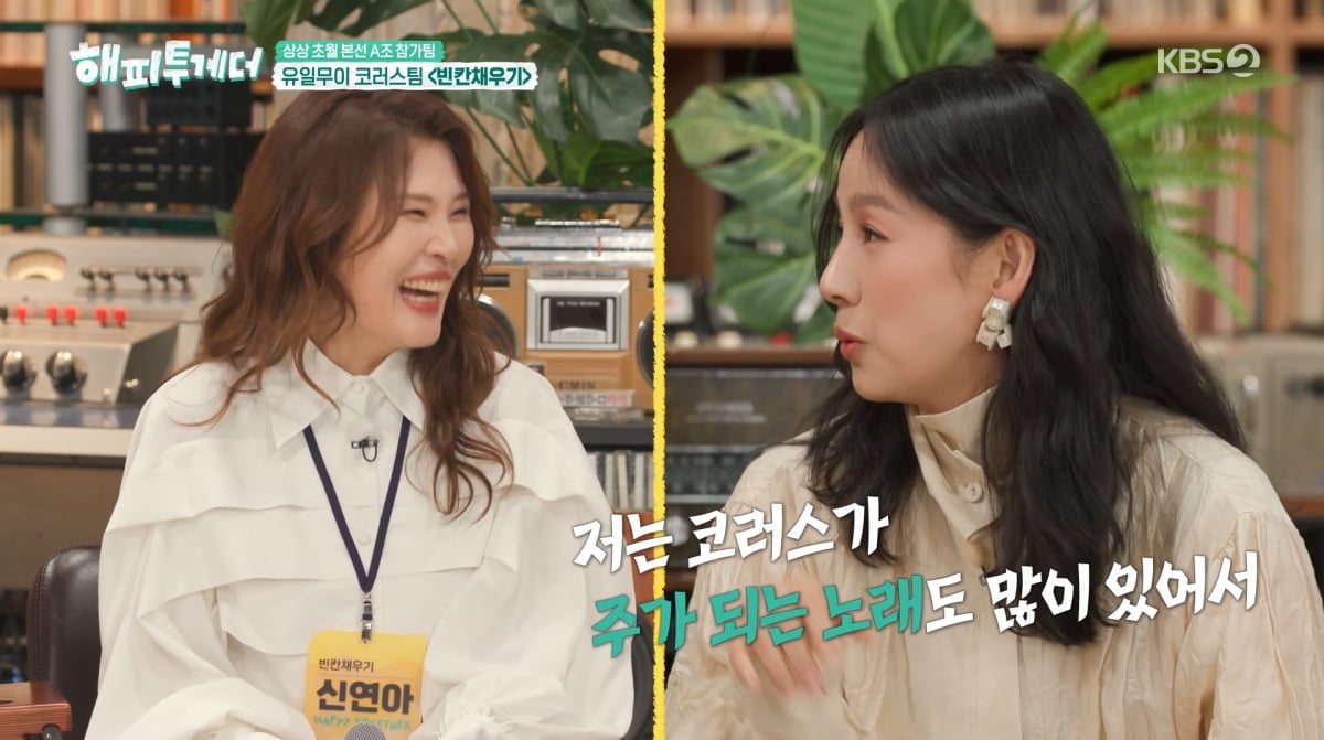 사진=KBS2 '해피투게더'