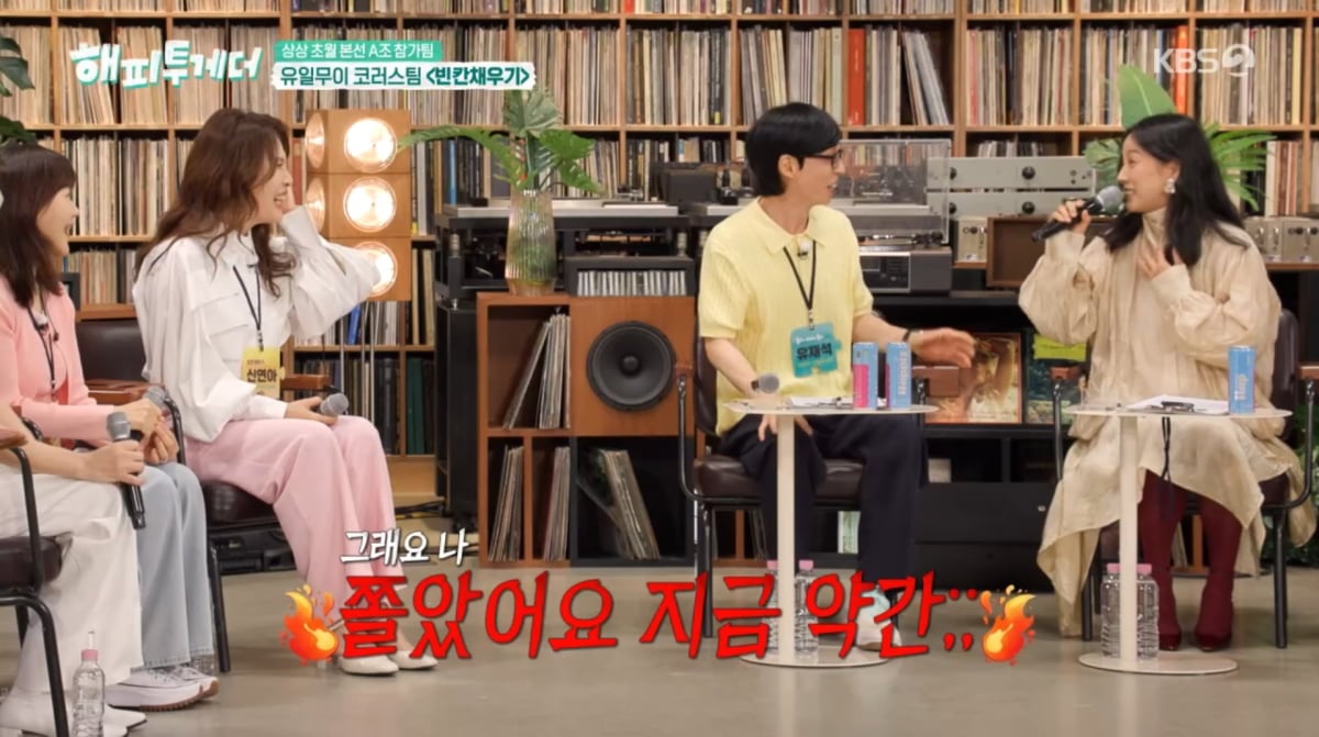 사진=KBS2 '해피투게더'