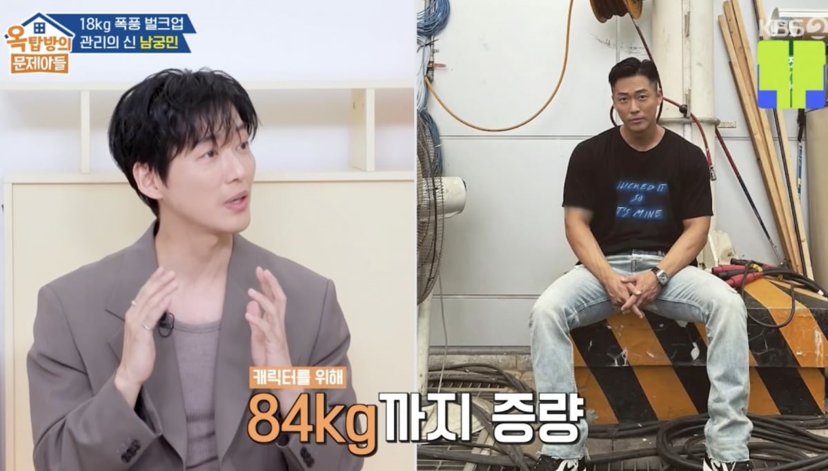 사진 = KBS2 '옥탑방의 문제아들'