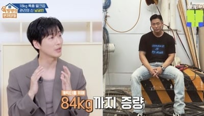 '66kg→84kg' 남궁민, 18kg 증량…"하루에 7끼, 다시는 운동 안 해" ('옥문아')