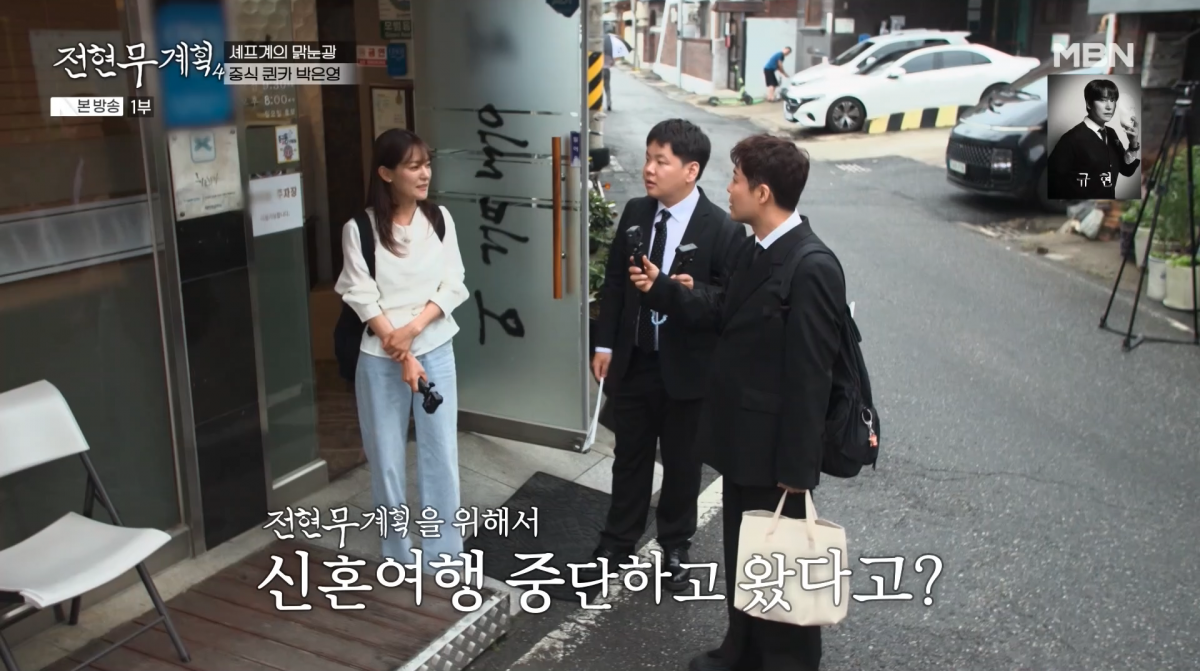 사진=MBN '전현무계획4'
