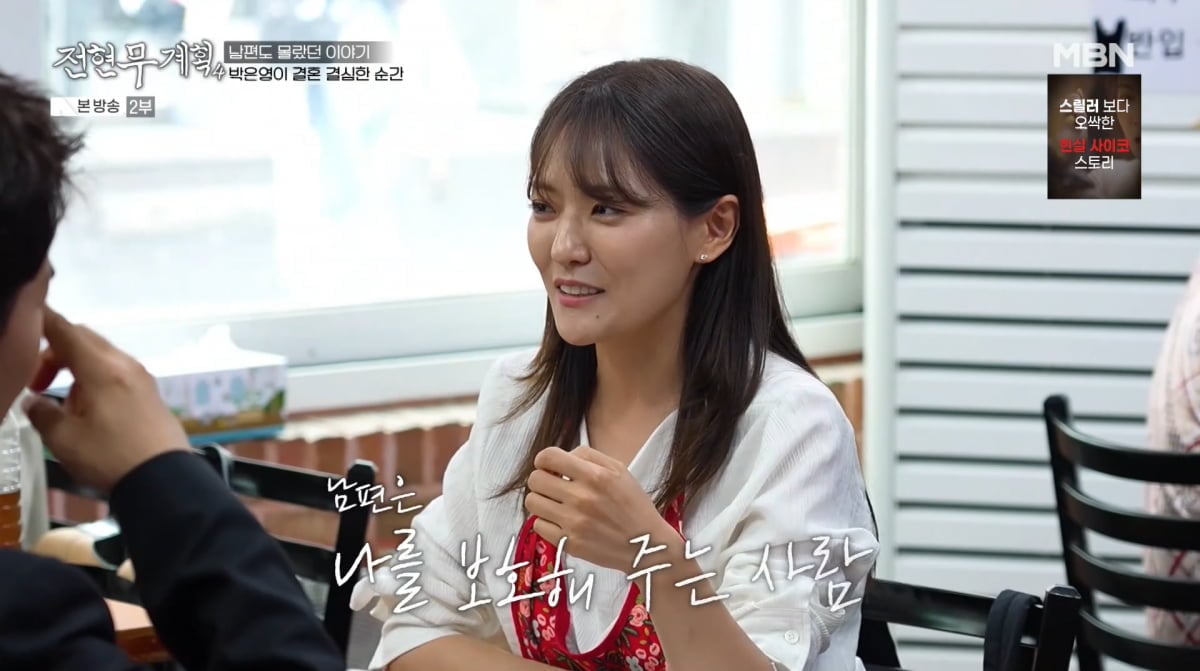 사진=MBN '전현무계획4'