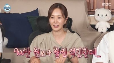 유리, "집 연세 900만원보다 훨씬 적다"…당근으로 꾸민 제주 집 ('나혼산')