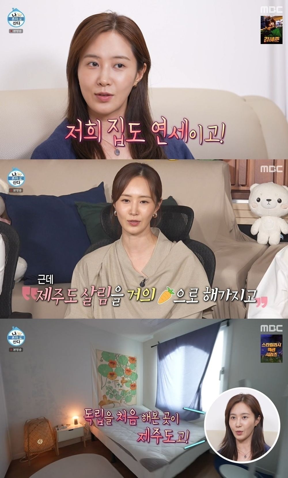 사진 = MBC '나 혼자 산다'