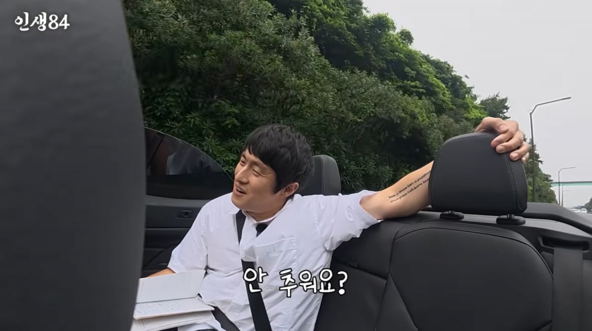 사진=유튜브 '인생84'