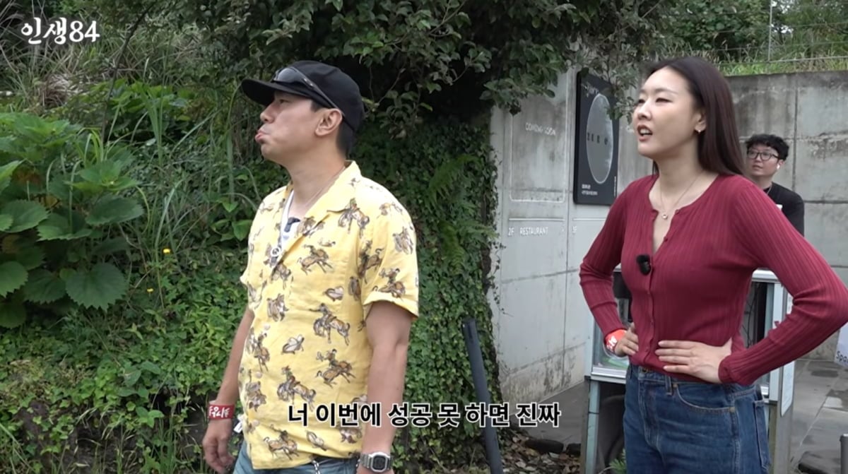 사진=유튜브 '인생84'