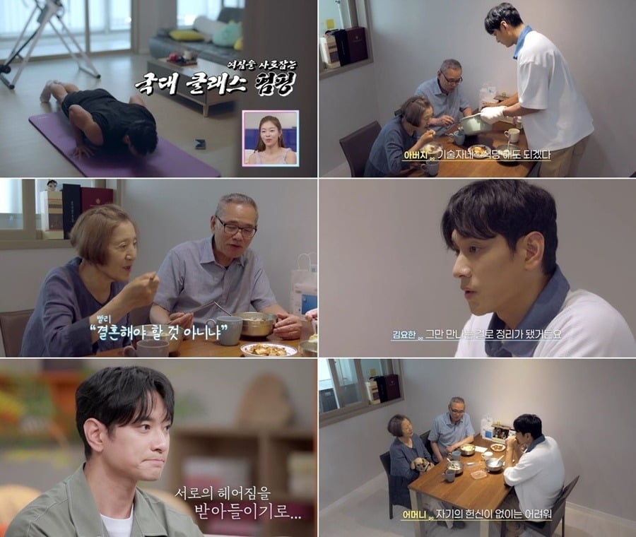 김요한이 이주연과 결별했다고 알렸다. /사진제공=채널A