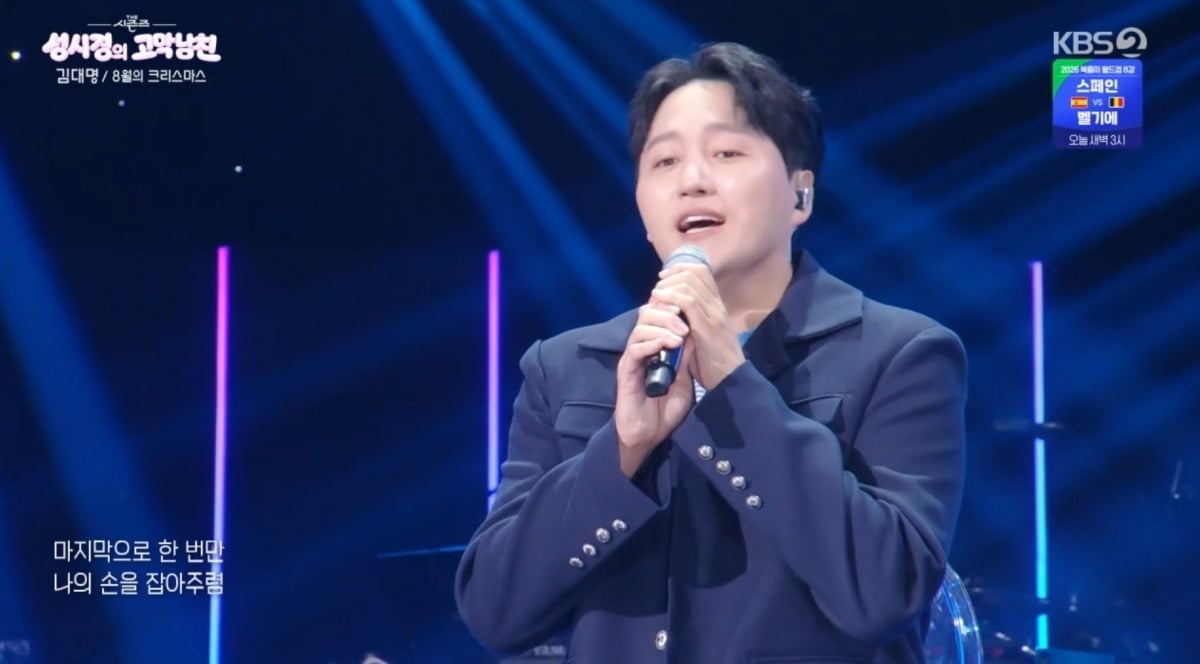 
사진 = KBS2TV '더 시즌즈-성시경의 고막남친' 캡처