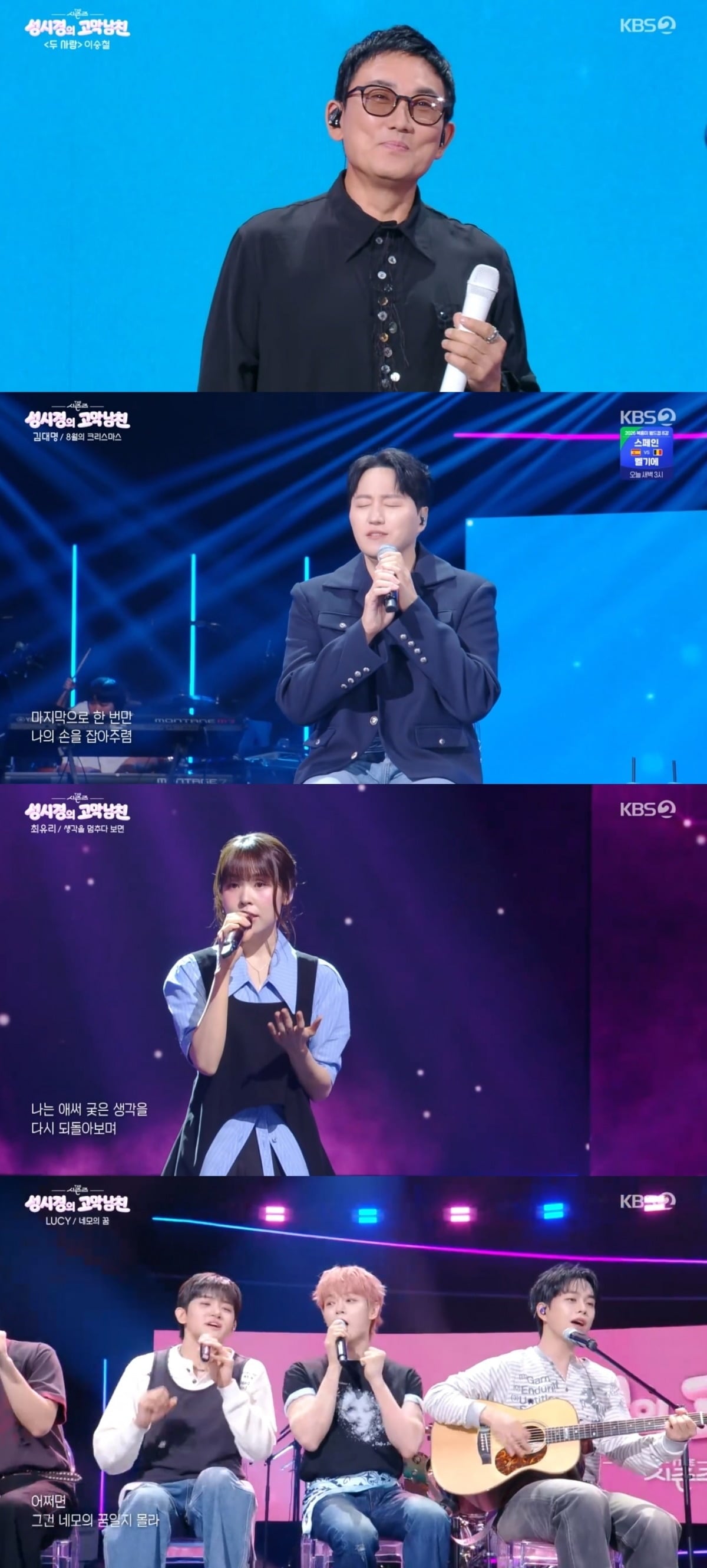 
사진 = KBS2TV '더 시즌즈-성시경의 고막남친' 캡처