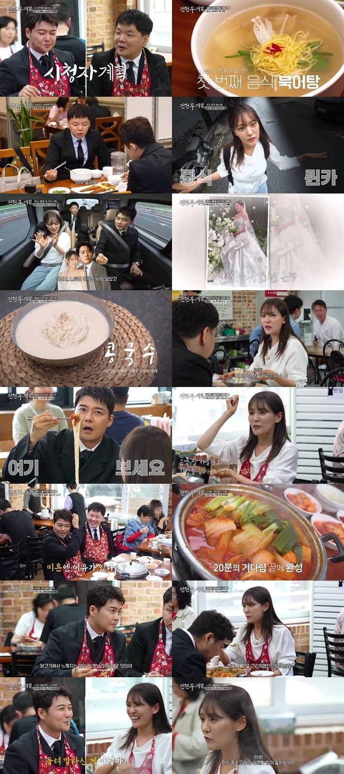박은영 셰프가 성형외과 의사 남편과의 결혼 비화를 고백했다./사진제공=MBN, 채널S