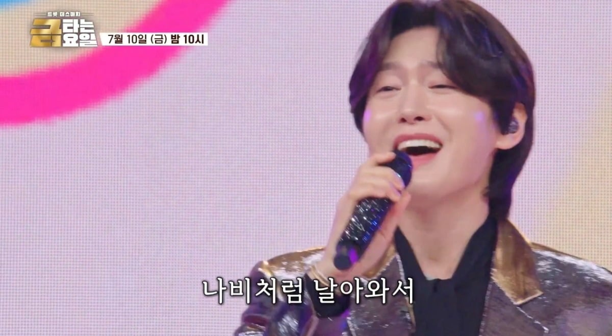 사진 = TV조선 '금타는 금요일' 켑처