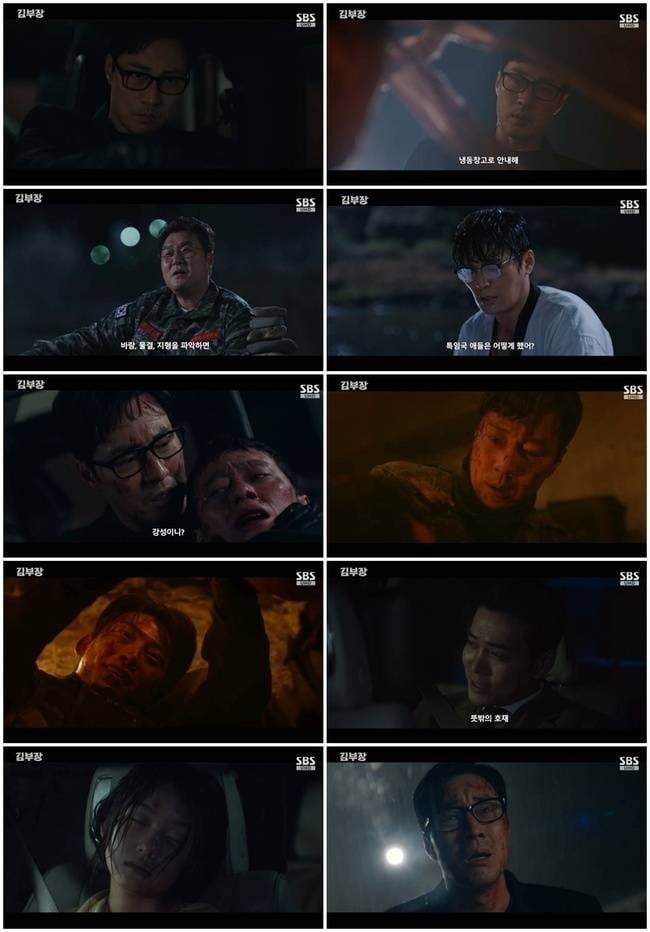'김부장' 시청률이 소폭 하락했다./사진제공=SBS