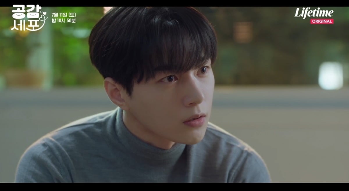 사진 = '공감세포' 